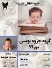 تصویر  اطفال تئوری >>> جلسه ششم (کد 32016)