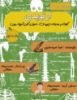 تصویر  ارتوپدی تئوری (کد 3202)