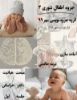 تصویر  اطفال تئوری ۲ (کد: 3302)